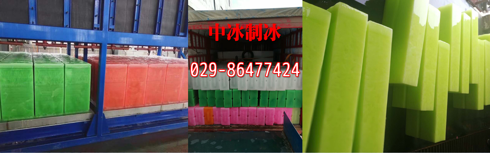 西安青青草成人网站用冰